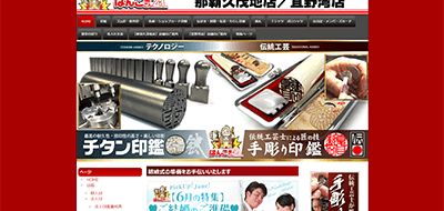 沖縄県で印鑑を作成するならココ 実印やゴム印が安いおすすめの印鑑屋さん