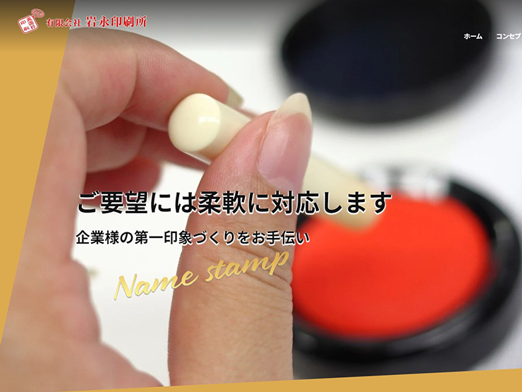 はんこ広場 東新宿店（岩永印刷所）の印鑑
