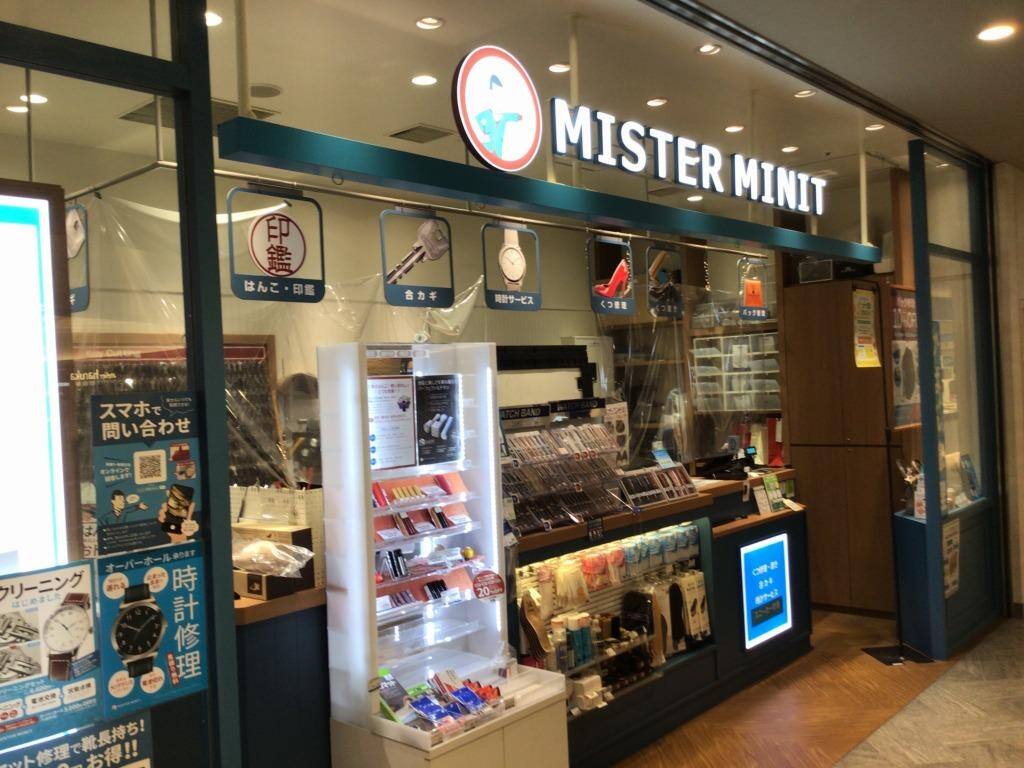 ミスターミニット ペリエ千葉エキナカ店