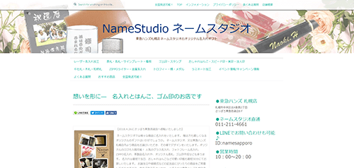 札幌市で印鑑を作成するならココ 実印やゴム印が安いおすすめの印鑑屋さん