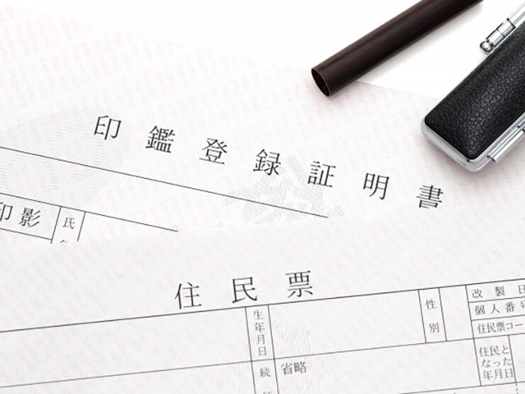 札幌市で印鑑証明を登録する完全ガイド｜必要書類から代理申請まで徹底解説