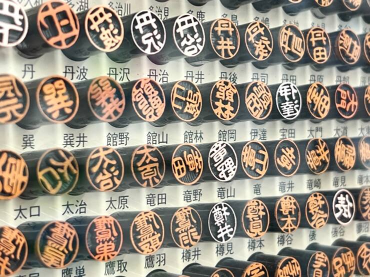 札幌のダイソーでハンコは売ってますか？